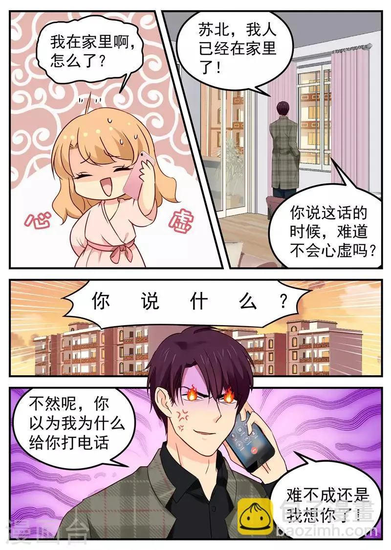 第41话 路南归来 第5页