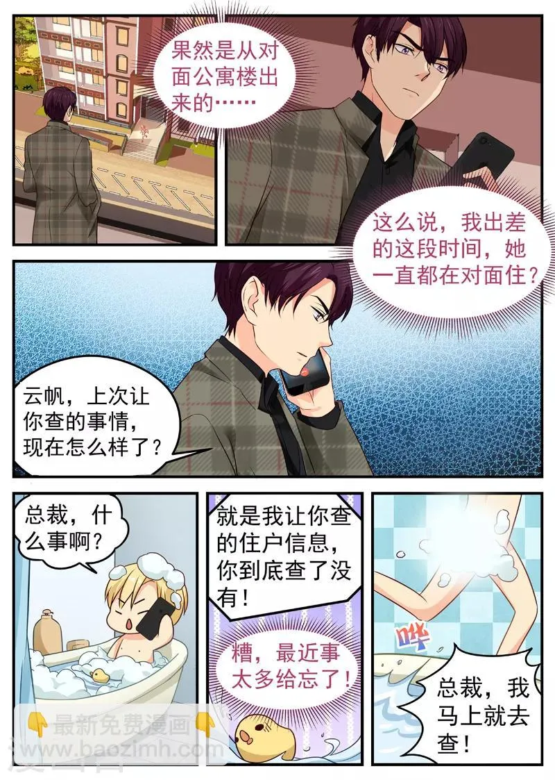 第41话 路南归来 第7页