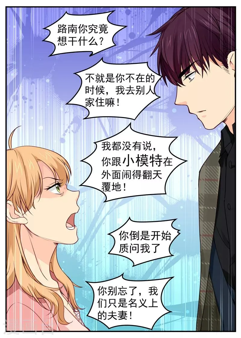 第42话 危机 第2页