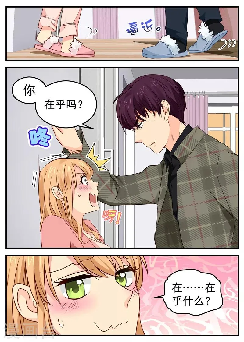 第42话 危机 第3页