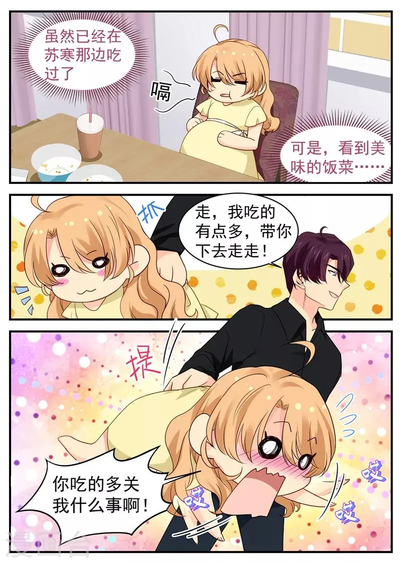 第42话 危机 第7页