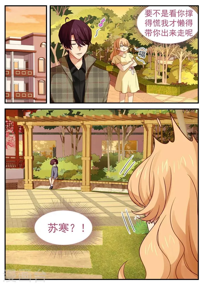 第42话 危机 第8页