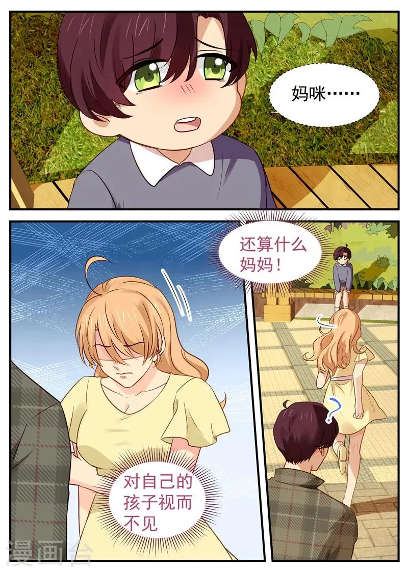 第43话 父子初见 第2页