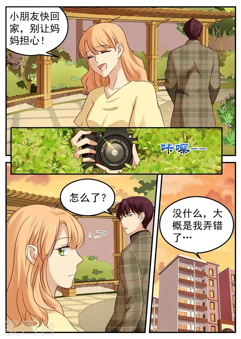 第43话 父子初见 第8页