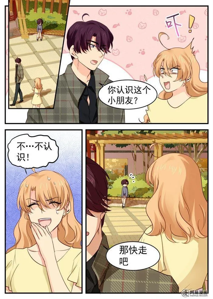 第44话 路南的爱人 第1页