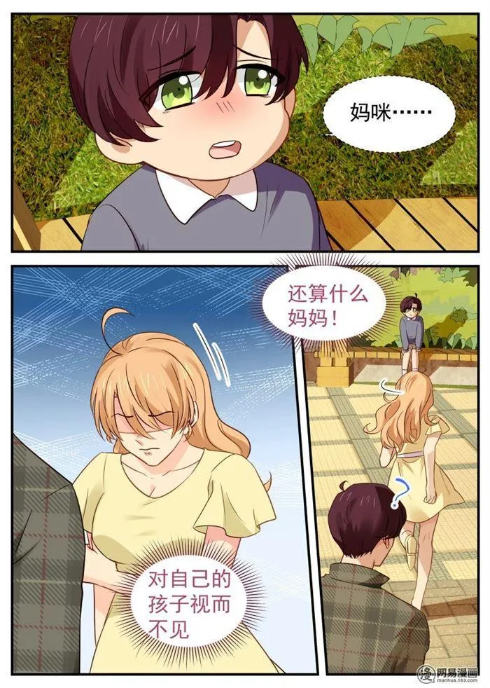 第44话 路南的爱人 第2页