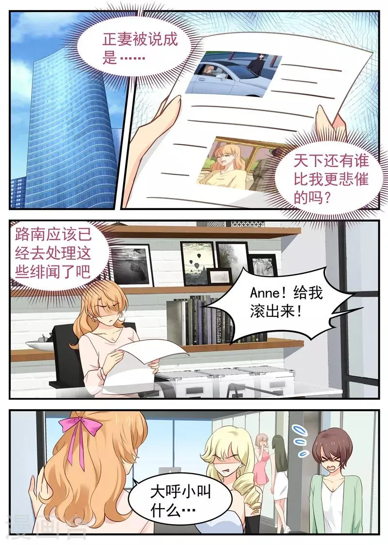 第45话 互扇巴掌 第1页