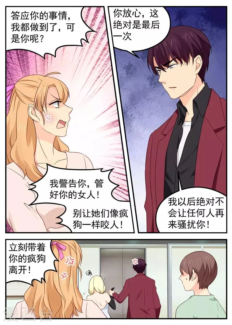 第45话 互扇巴掌 第7页