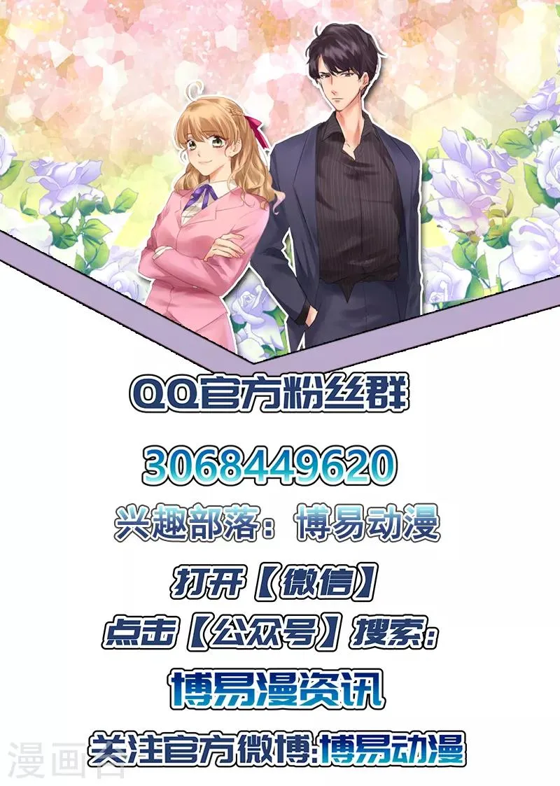第45话 互扇巴掌 第9页