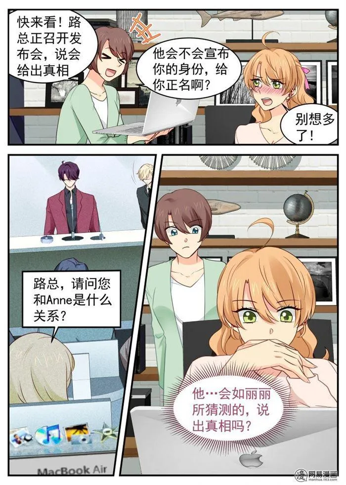 第47话 执迷不悟 第8页