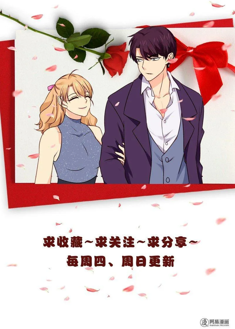 第47话 执迷不悟 第9页