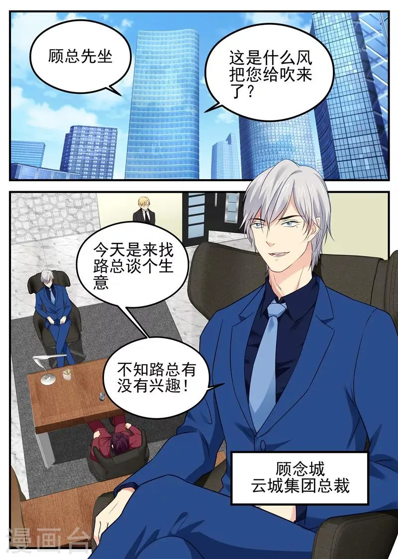 第48话 两只狐狸 第1页