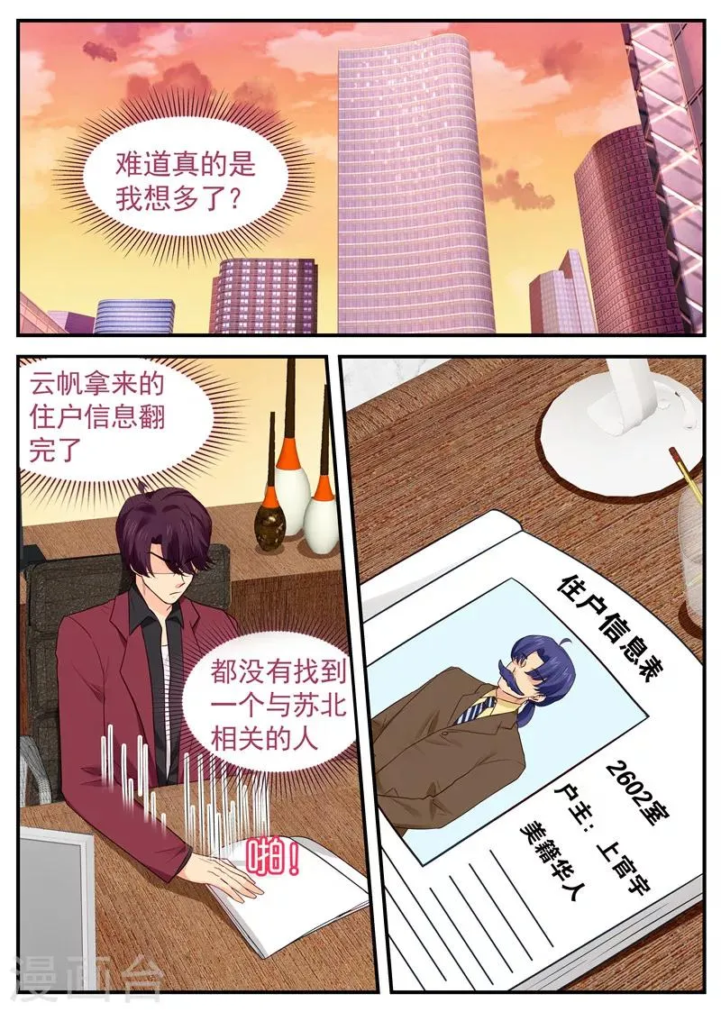 第51话 侦探路南 第1页