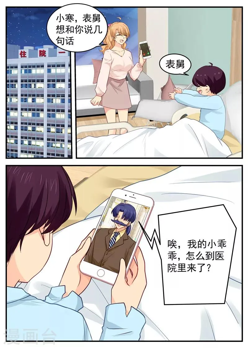 第51话 侦探路南 第2页
