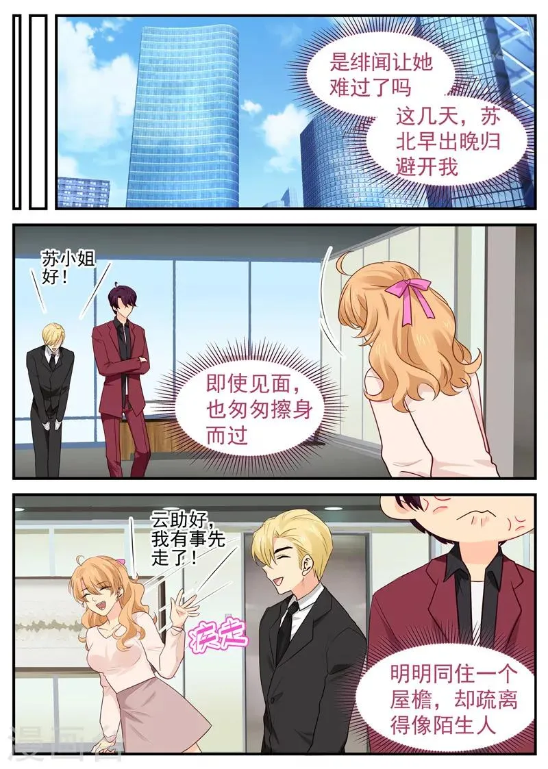 第51话 侦探路南 第3页