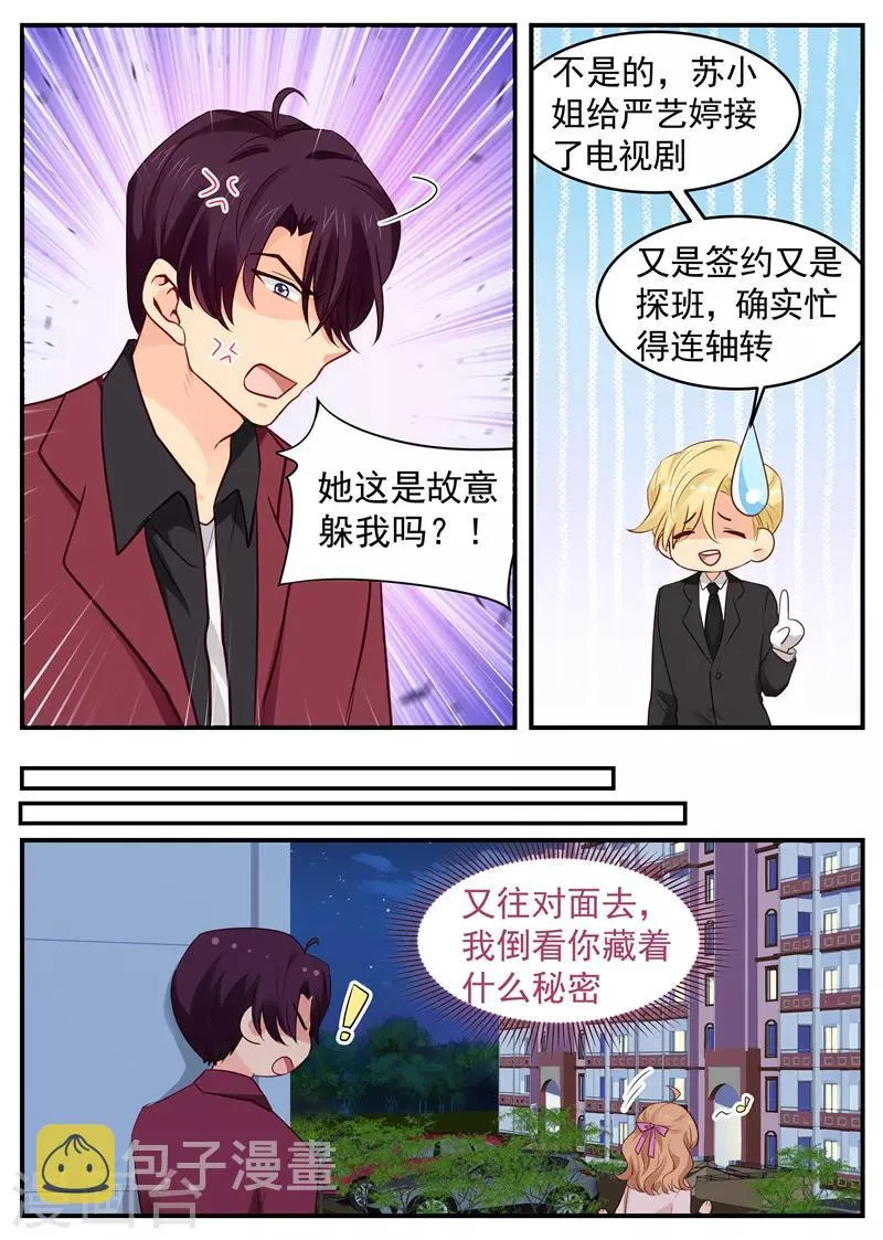 第51话 侦探路南 第4页