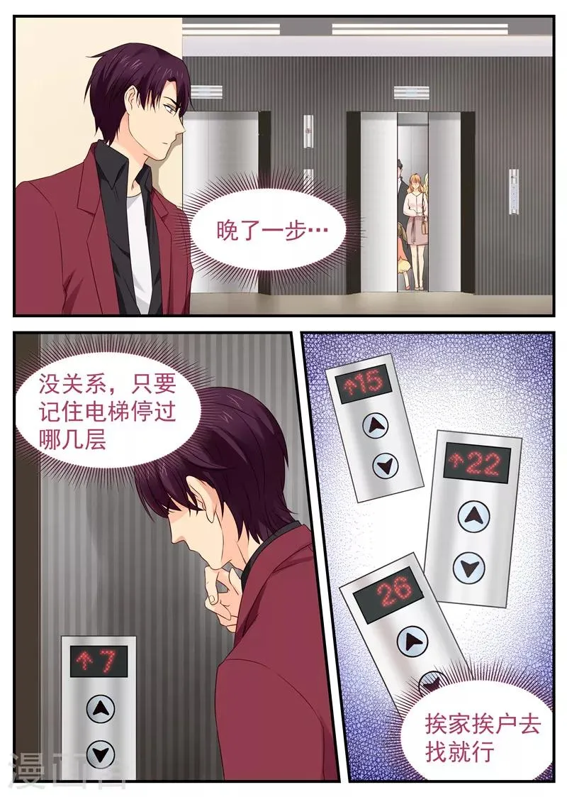 第51话 侦探路南 第5页