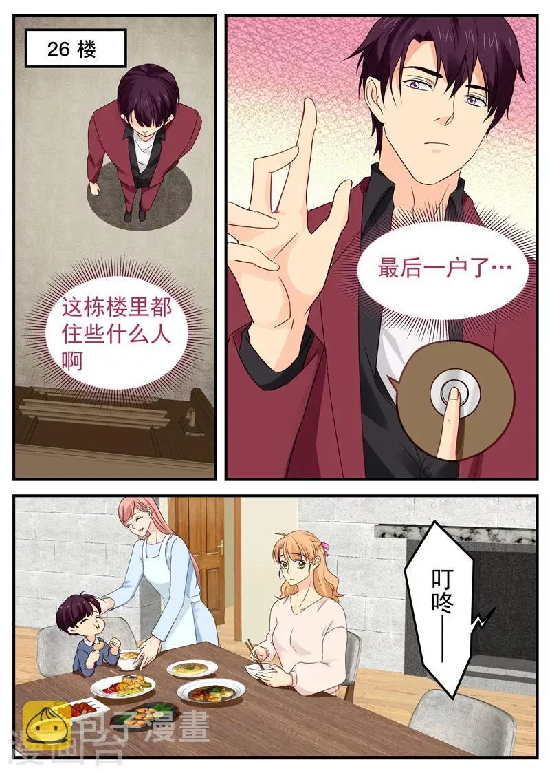 第51话 侦探路南 第7页