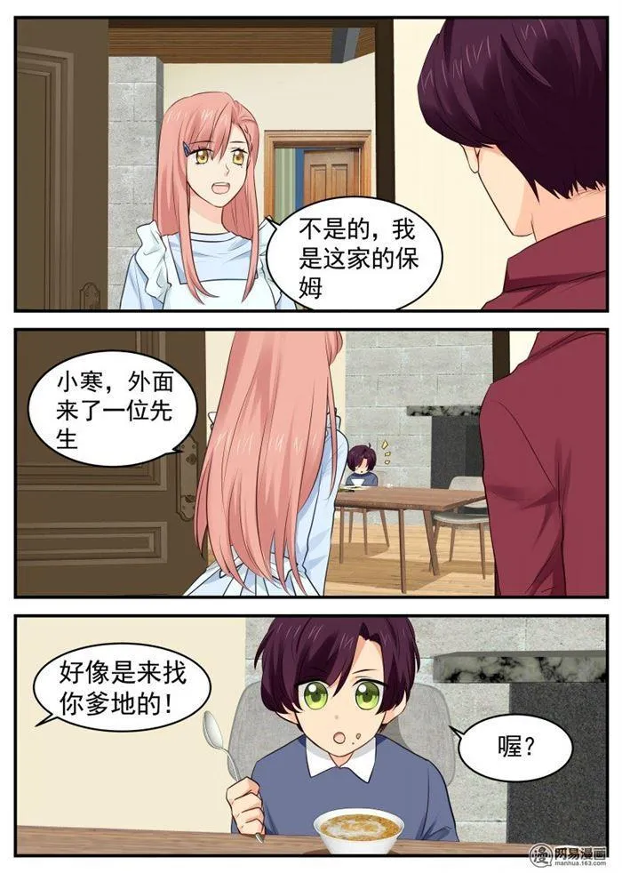第53话 智退大魔王 第5页