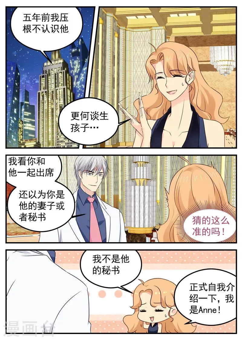 第56话 约舞 第1页