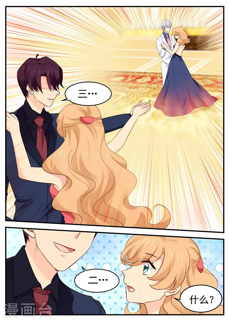 第56话 约舞 第7页
