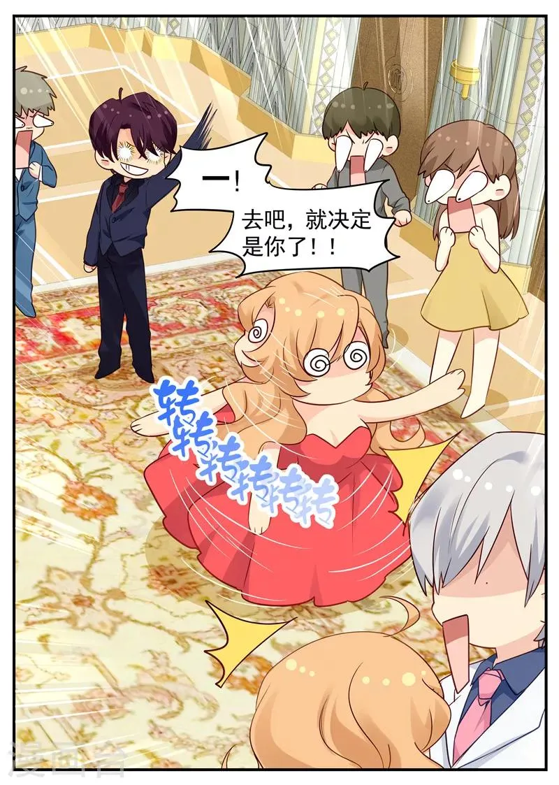 第56话 约舞 第8页