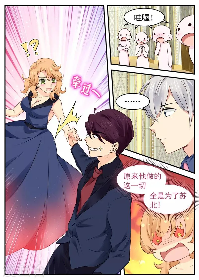 第57话 人体保龄球 第2页
