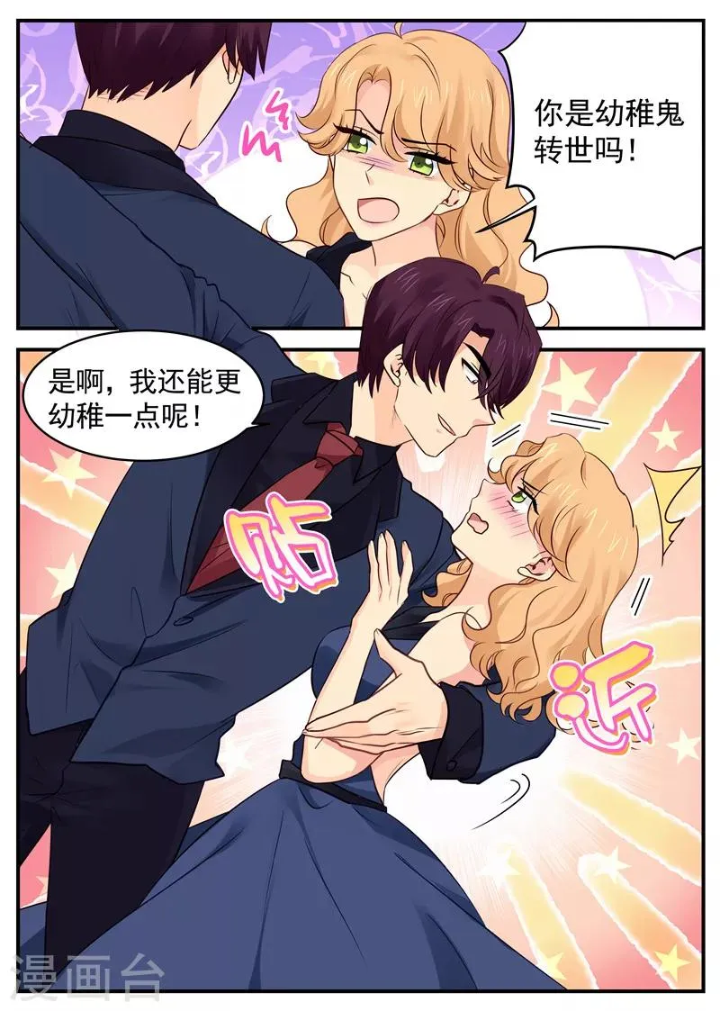 第57话 人体保龄球 第3页
