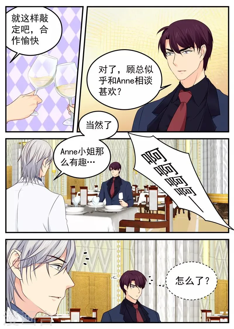 第57话 人体保龄球 第8页