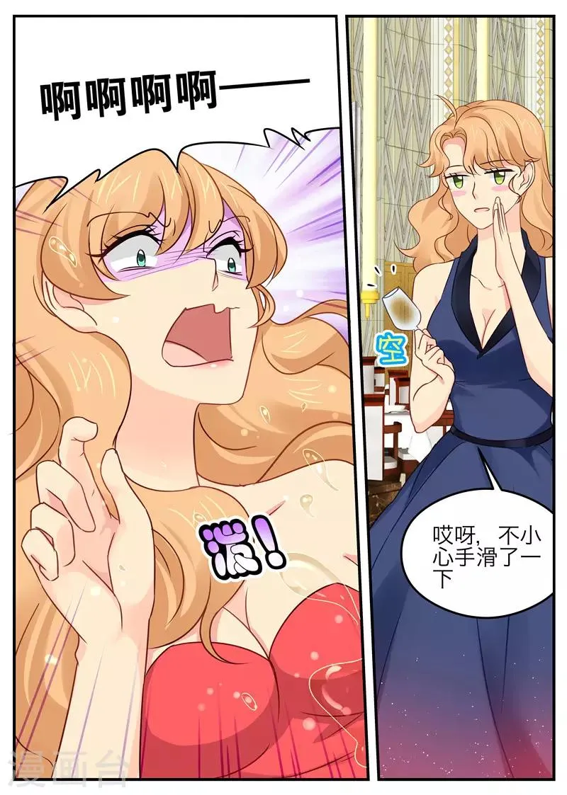 第58话 选择谁 第2页