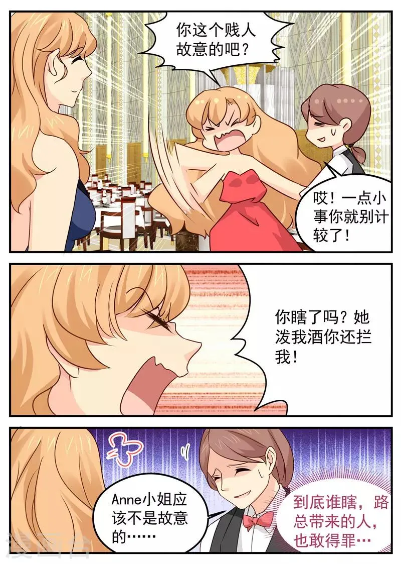 第58话 选择谁 第3页