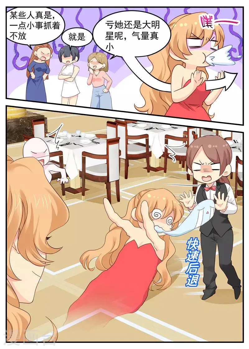 第58话 选择谁 第5页