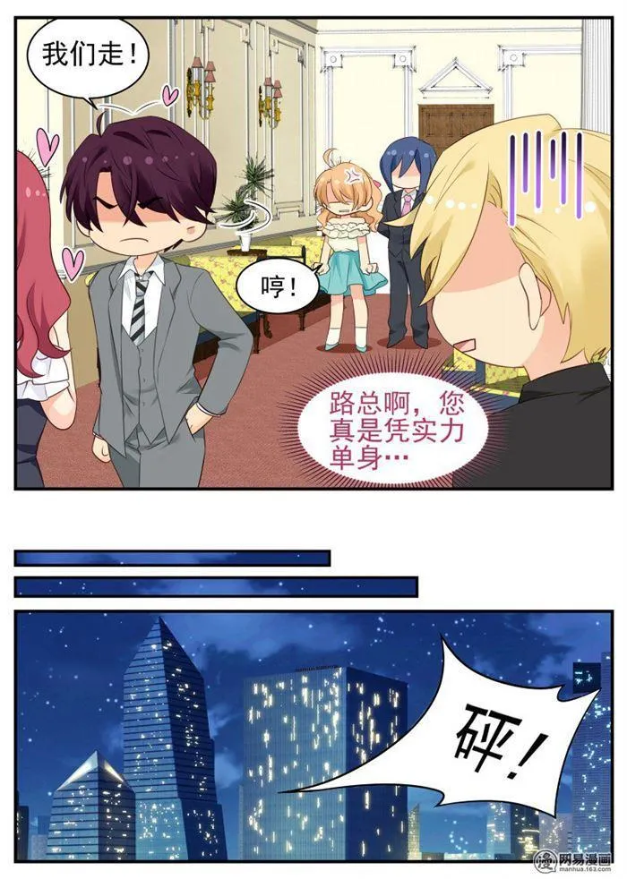 第62话 嘴唇很软 第3页