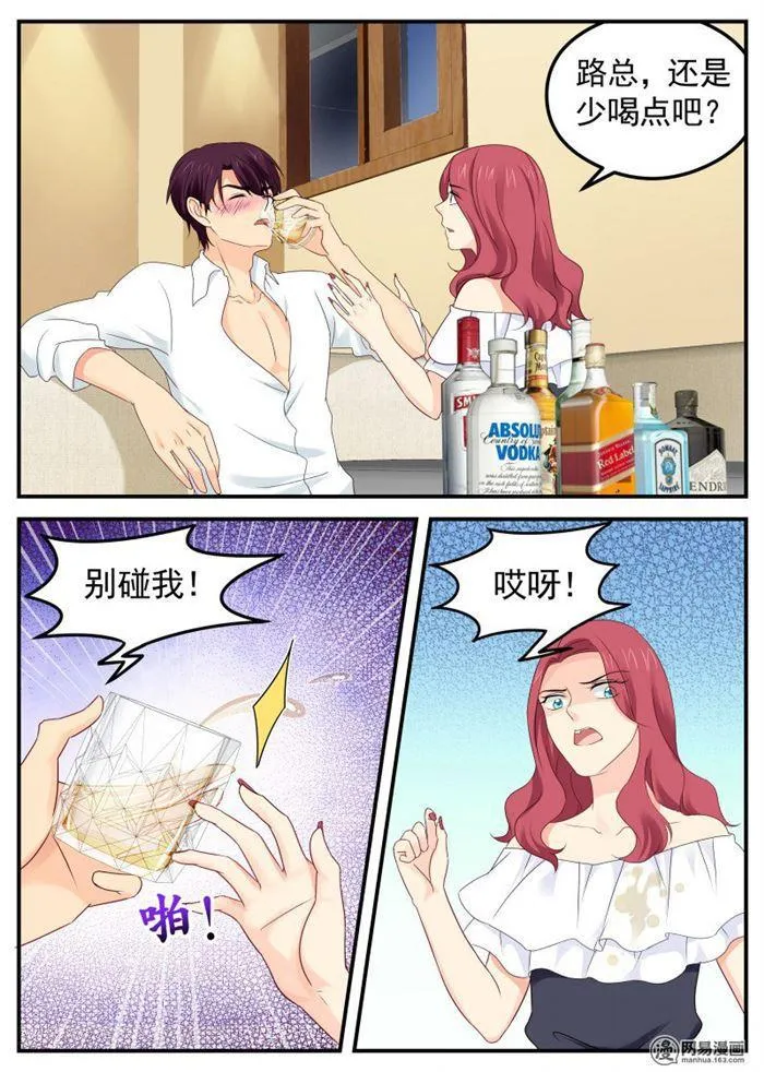 第62话 嘴唇很软 第5页