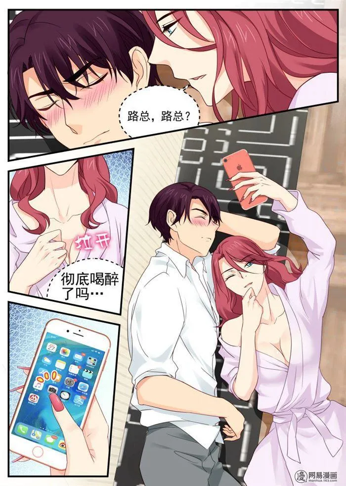 第62话 嘴唇很软 第7页