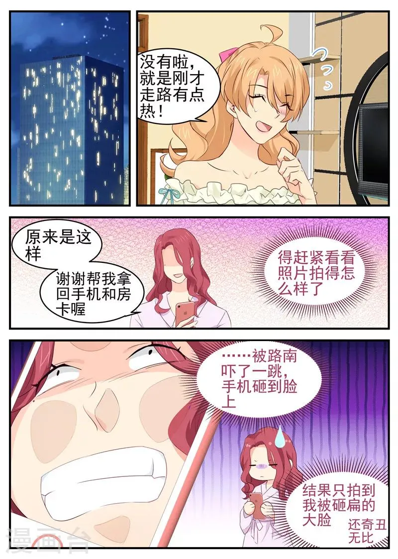 第63话 互喂狗粮 第1页