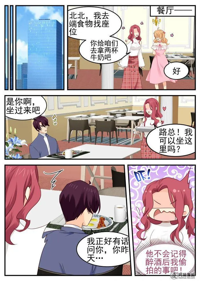 第64话 原来不是梦 第2页