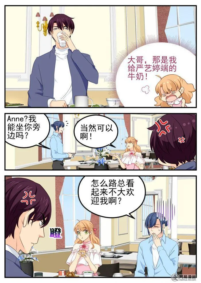 第64话 原来不是梦 第5页