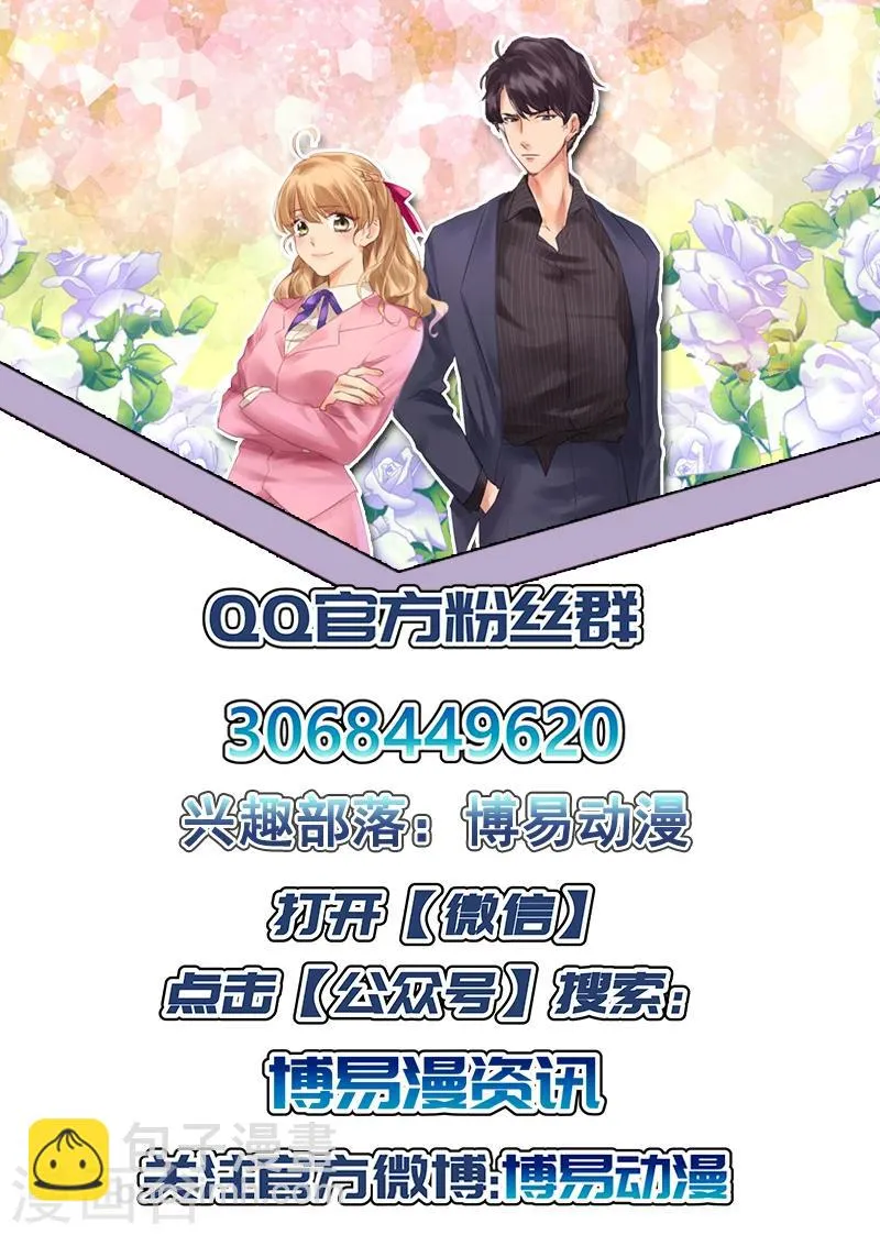 第68话 四人约会 第9页