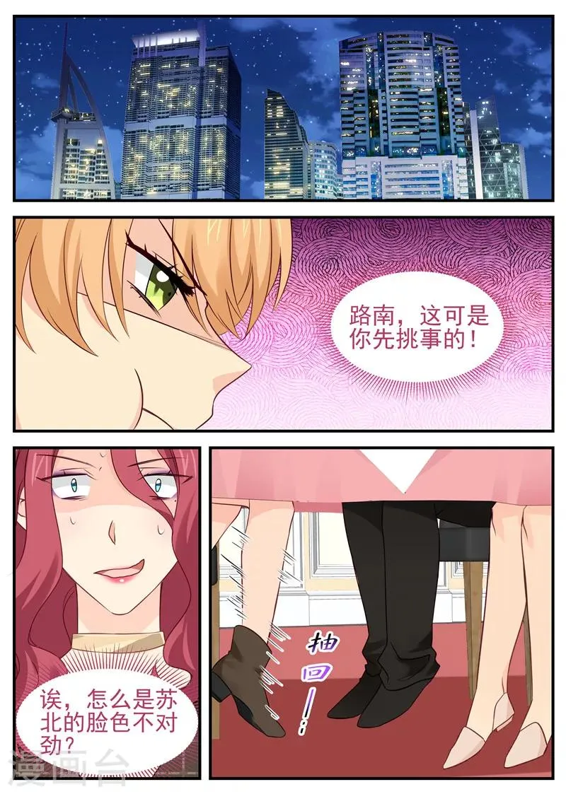 第69话 误伤 第1页