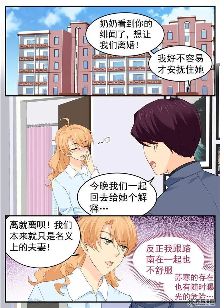 第72话 假戏真做 第1页