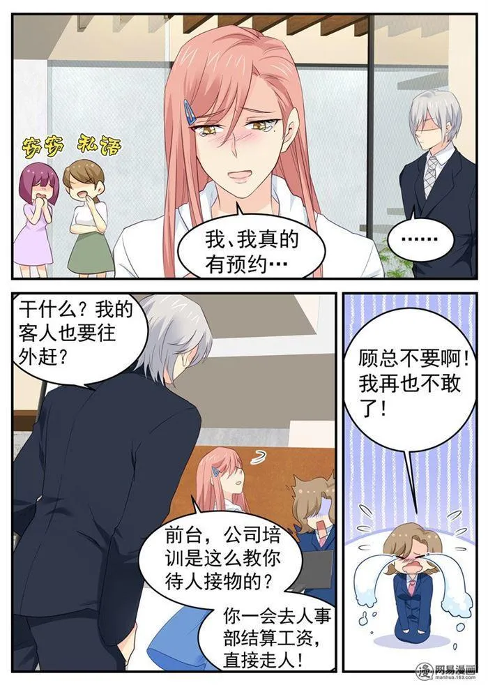 第72话 假戏真做 第4页