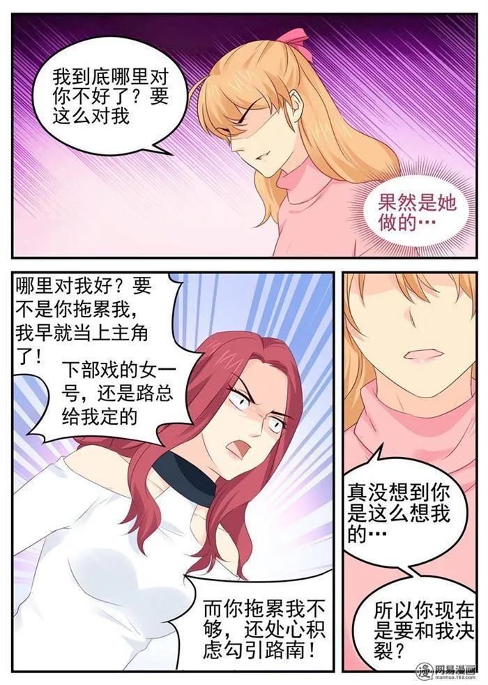 第79话 选择 第2页