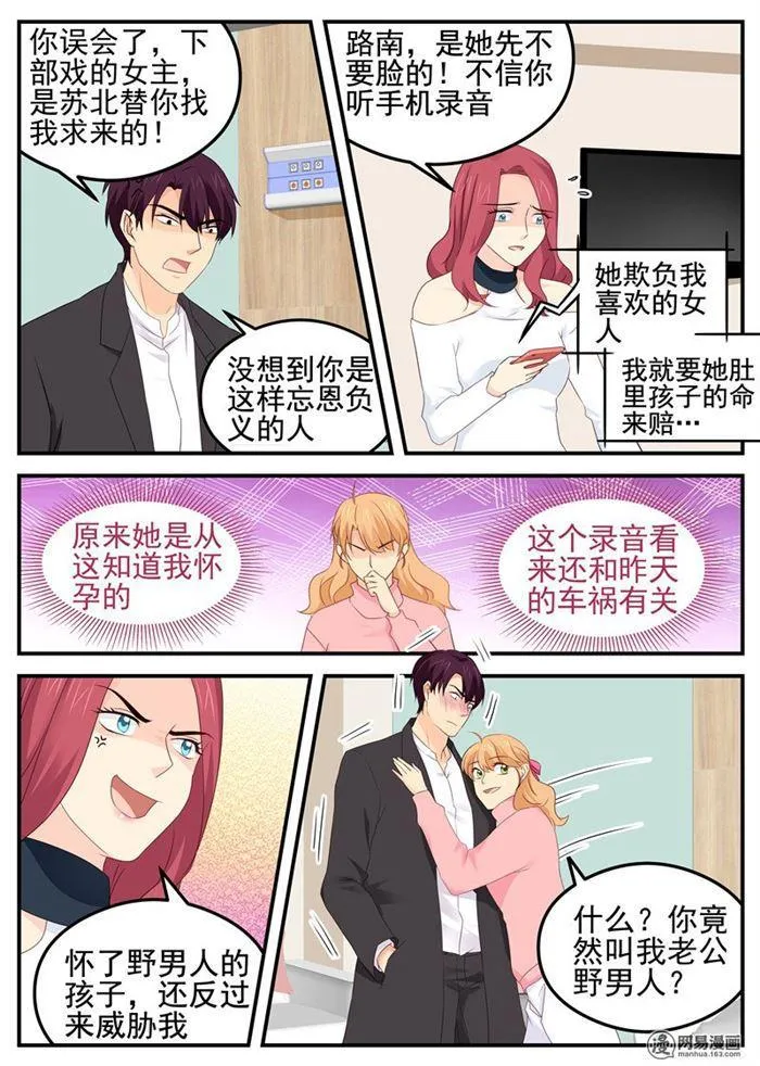 第79话 选择 第4页