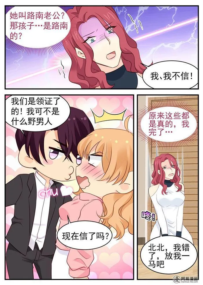 第79话 选择 第5页