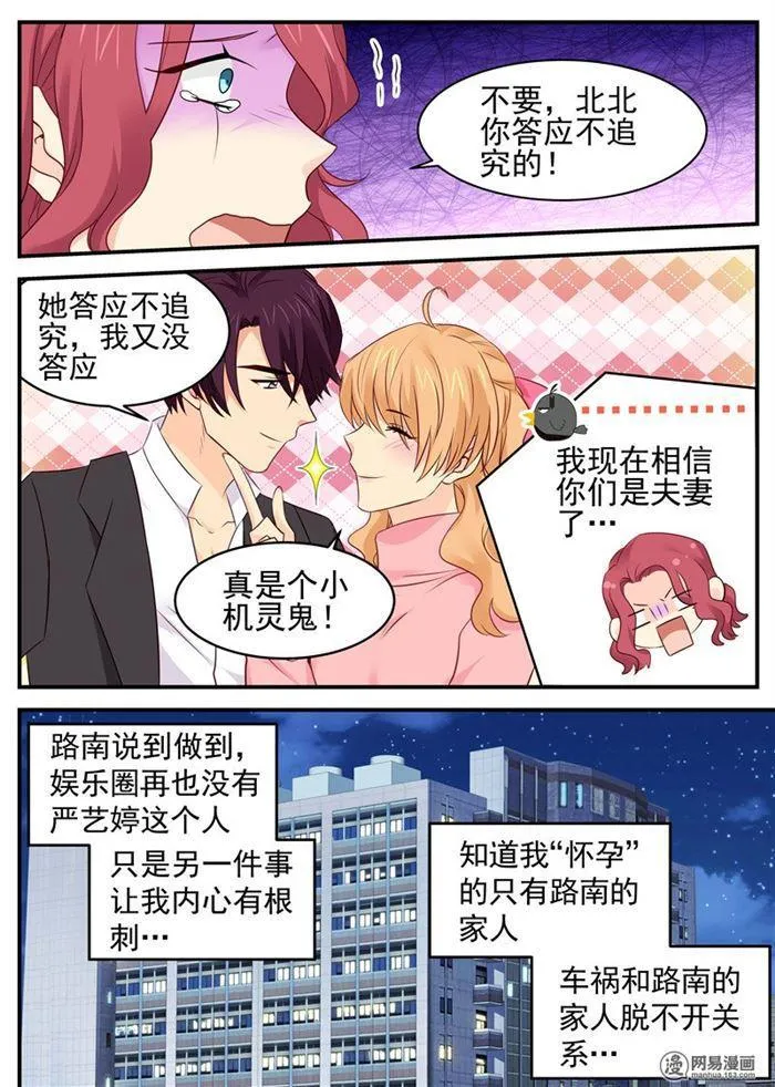 第79话 选择 第7页