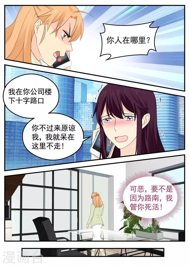 第81话 同归于尽 第6页