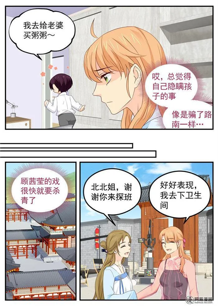 第88话 要抱抱~ 第5页