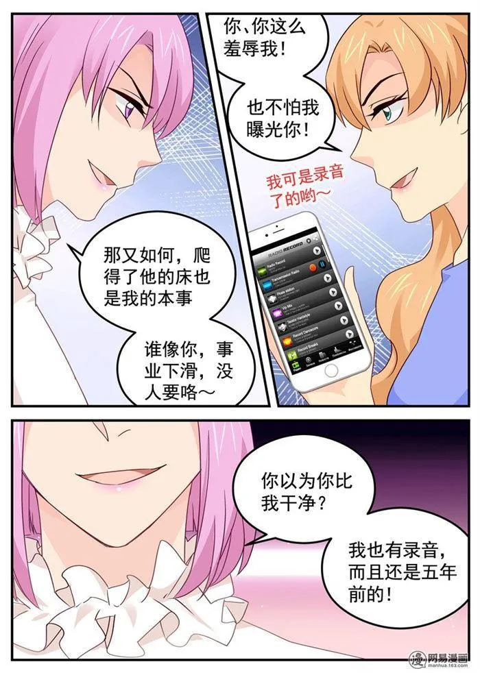 第88话 要抱抱~ 第7页