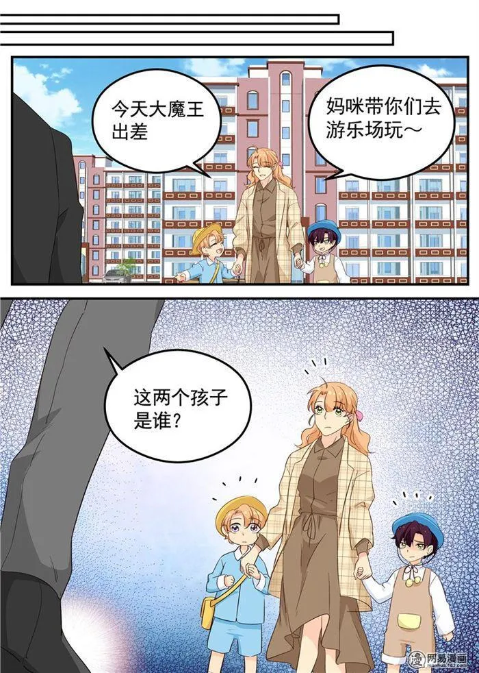 第90话 威胁？盘她！ 第8页